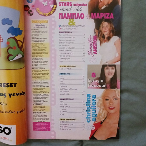Katerina magazine Anna Vissi cover 2006 like new