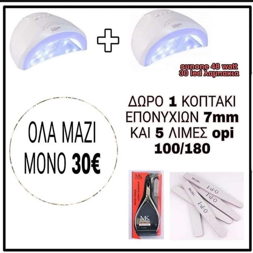 Nail lamps set new