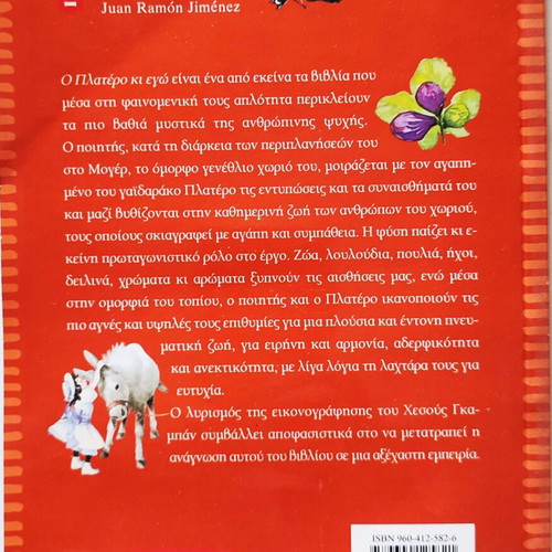 Book "Platero and I" used, Greek edition