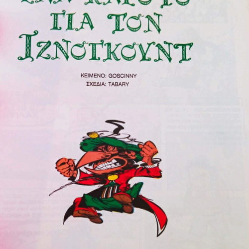 Iznogoud Mamouth Comix set like new, issues 15, 13, 7