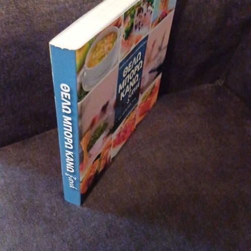 Cookbook Thelo Mporo Kano Xana by Eftychia Seiti like new
