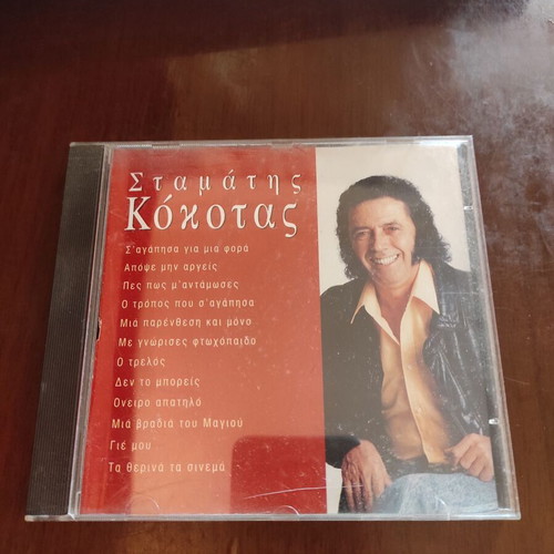 Stamatis Kokotas CD used