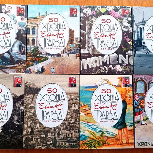 50 Years Greek Light Song used, collection of 14 cases 70 CDs