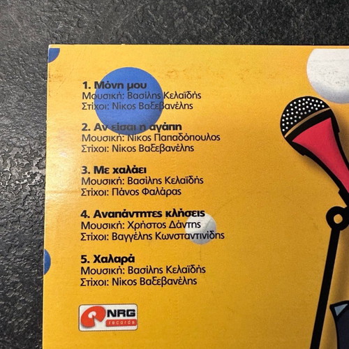 Karaoke CD 5 Greek hits like new, laiko