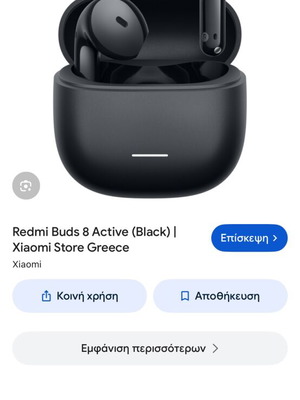 Ακουστικά Redmi Buds 8 σαν καινούργια