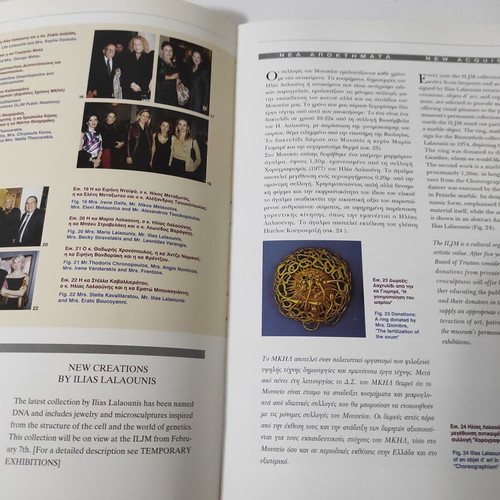 Newsletter of Lalaounis Museum January 2001 like new