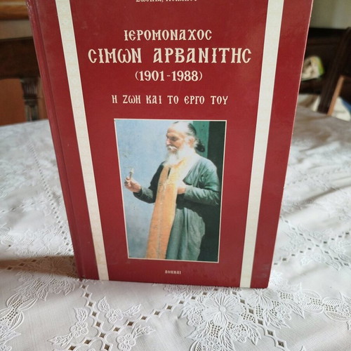 Hieromonk Simon Arvanitis Life and Work Like New