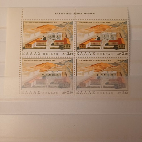 Commemorative Stamp Set March 1973 Metsovio Polytechnic Centenary Mint