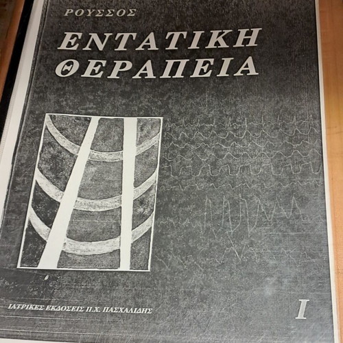 Intensive Therapy Three Volumes like new