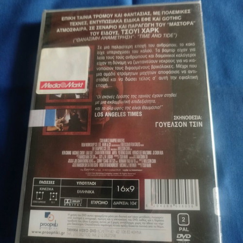 The Era of Vampires DVD new, action thriller with subtitles