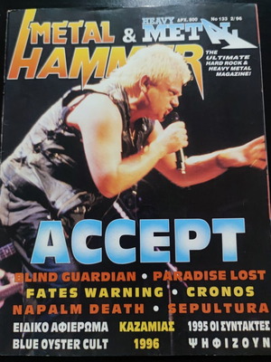 Metal Hammer & Heavy Metal magazine issue 133, February 1996