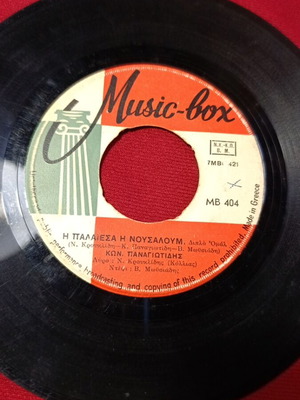 Music-Box 45 rpm record used, laiko, Konstantinos Panagiotidis