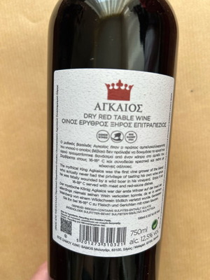 Samos Red Wine New