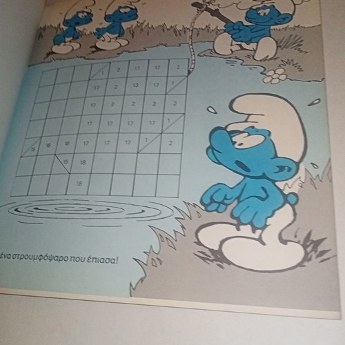 Magazine Smurfs Stickers on the Trip No 3 1983 unused