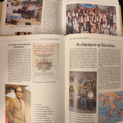 Atlas of the Greek Diaspora volumes A & B used