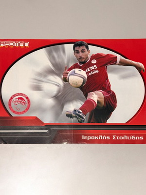 Ολυμπιακός αφίσα διπλής όψεως με Στολτίδη και Καφέ