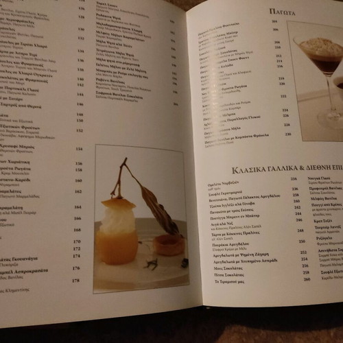 The Big Book of Cooking Alain Ducasse like new