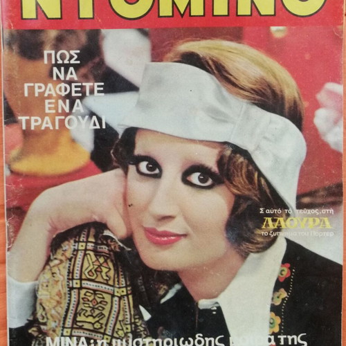 Domino T 584 used