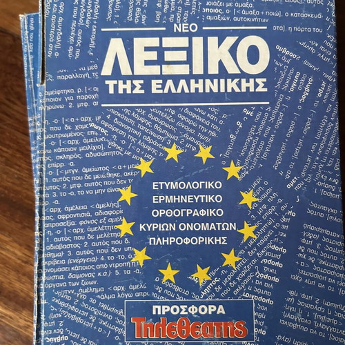 Greek dictionary set, 2 volumes