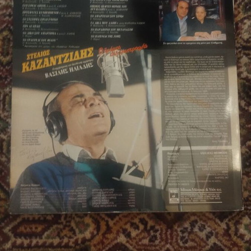 Stelios Kazantzidis O Dromos Tis Epistrofis vinyl record used, laiko