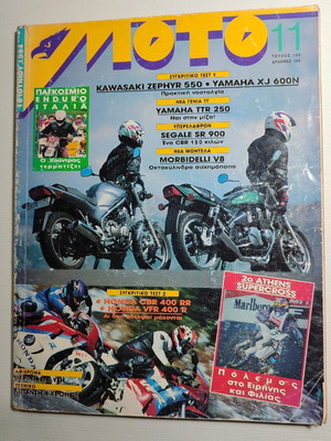 Moto motorcycle magazine issue 11, 109 1994 used