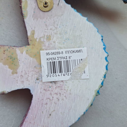Seahorse wall hanging like new