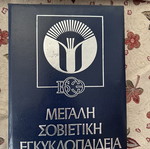 Great Soviet Encyclopedia used, complete set
