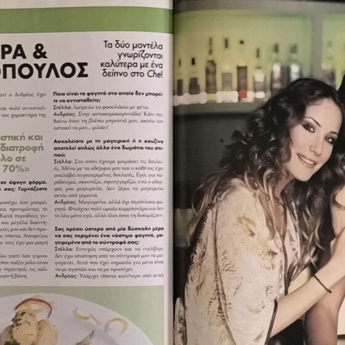 OK! Magazine issue 33 used, Smaragda Karydi cover, 2006