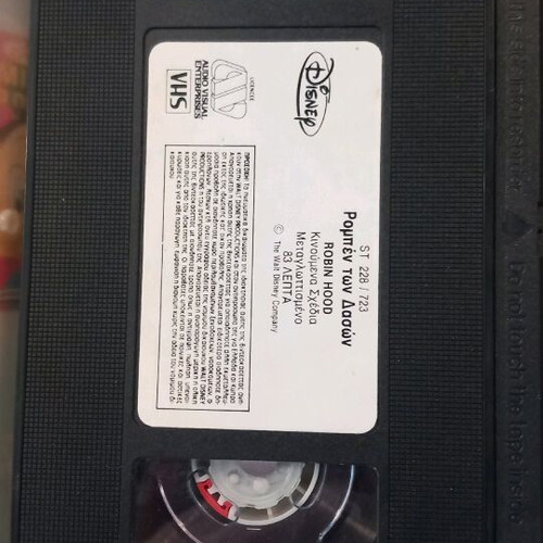 Βιντεοκασέτα Ρομπές των Δασών VHS