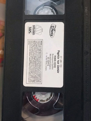Βιντεοκασέτα Ρομπές των Δασών VHS