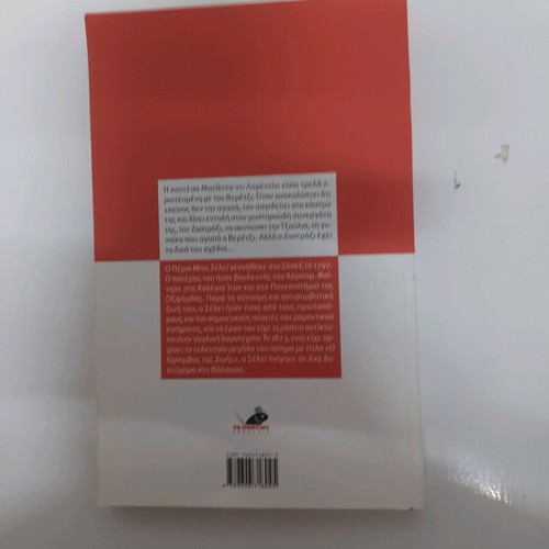 Zastrozzi by Percy Bysshe Shelley like new