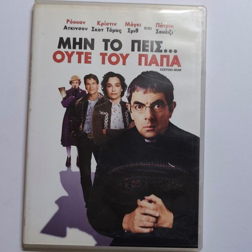 Keeping Mum DVD used, comedy crime