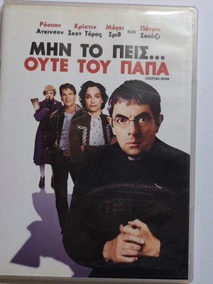 Keeping Mum DVD used, comedy crime