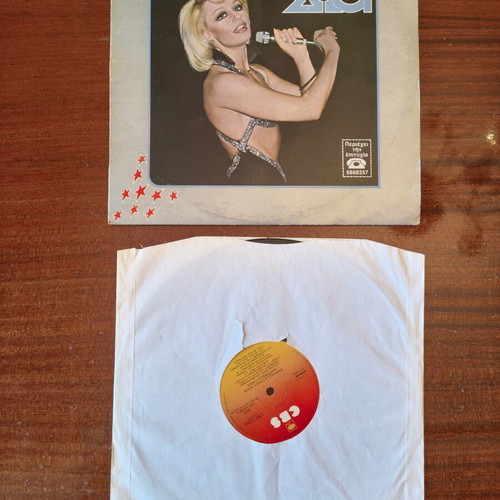 Raffaella Carrà vinyl record bundle used, 2 rare LPs 1977 & 1983