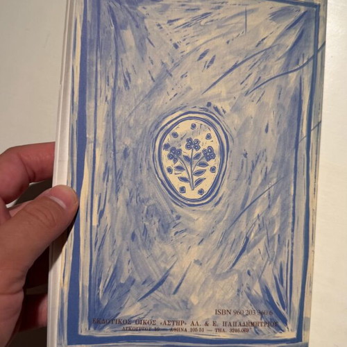 Oi Agioi Kavallarides book by Panagiotis M. Sotirchos