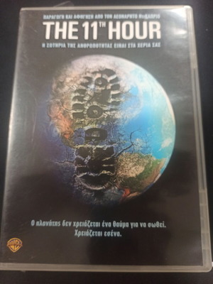 The 11th Hour DVD като нов с субтитри
