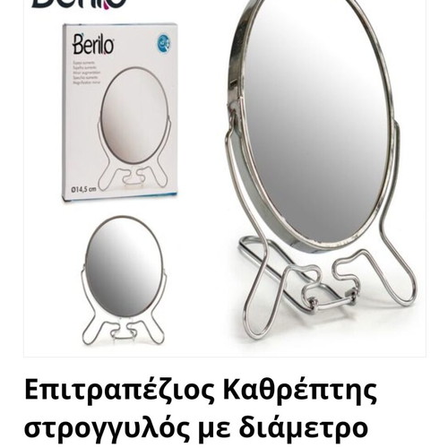 Table mirror 14.5cm new