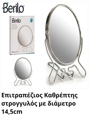 Table mirror 14.5cm new
