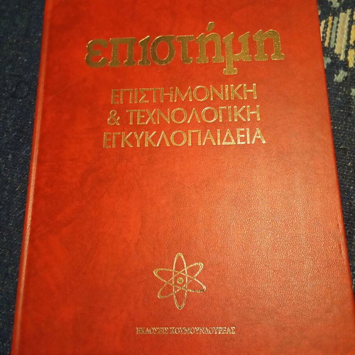 Vintage Encyclopedia Science Complete 15-Volume Set Like New