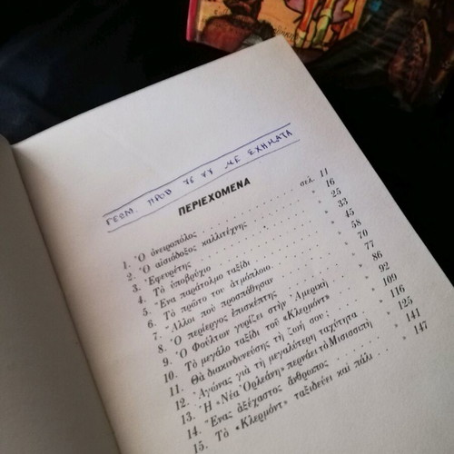 Children's books used, 2 old Pehlivanidis editions