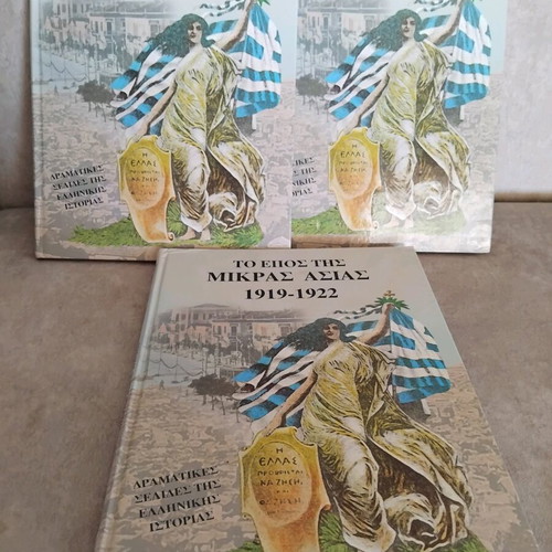 The Epic of Asia Minor used, complete series