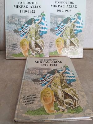 The Epic of Asia Minor used, complete series