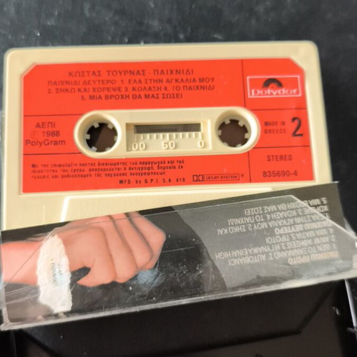 Kostas Tournas Paixnidi cassette tape like new, entechno