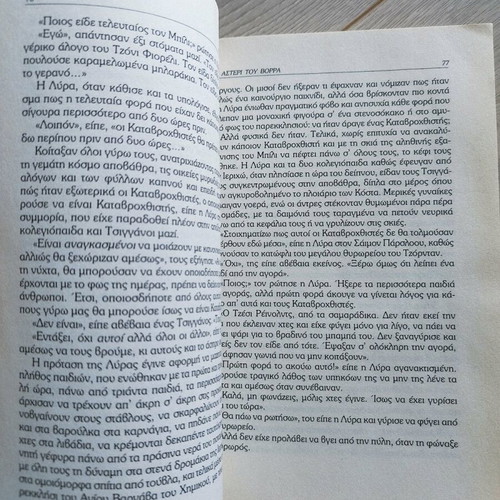 The Northern Star novel like new, Philip Pullman