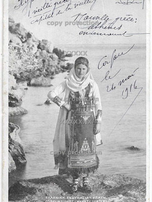 Woman of Ypati vintage postcard used, traditional costume 1910s