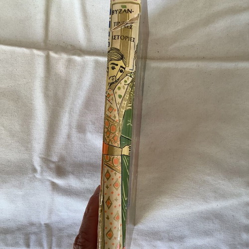 Byzantine Stories book used, Greek language