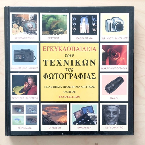 Encyclopedia of Photography Techniques used
