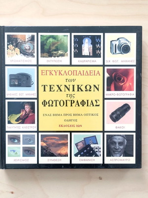Encyclopedia of Photography Techniques used