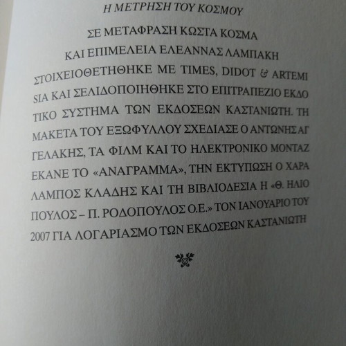 The Measurement of the World Daniel Kehlmann like new
