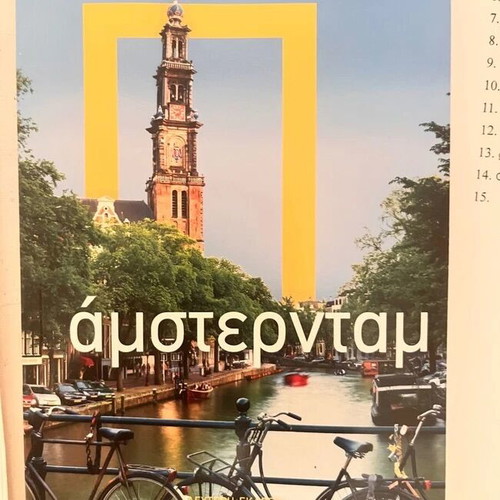 Kastellorizo Photo Book 168 pages and National Geographic Traveler Amsterdam new